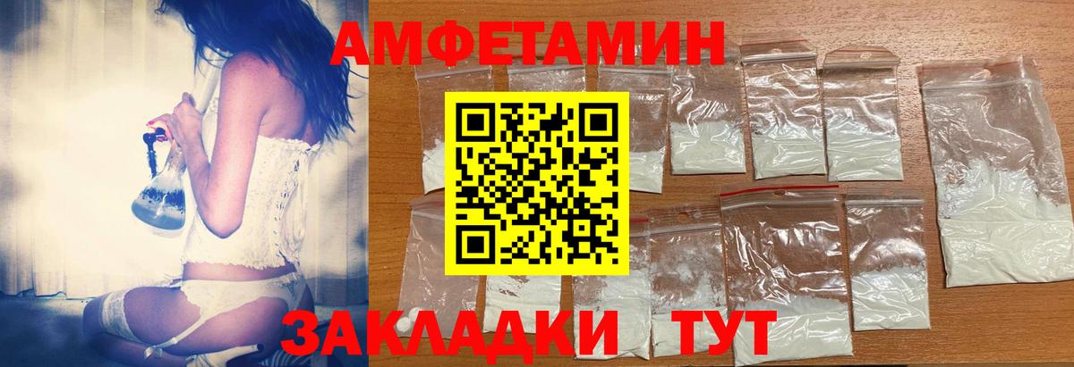 Кувандык  АМФЕТАМИН  Вход с VPN  Amphetamine Розовый 