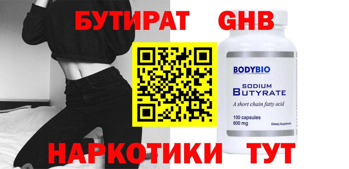 Кувандык  Бутират оксана  Вход с VPN 