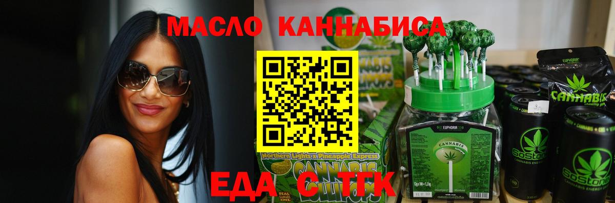 Кувандык  Печенье с ТГК конопля  Вход с VPN 