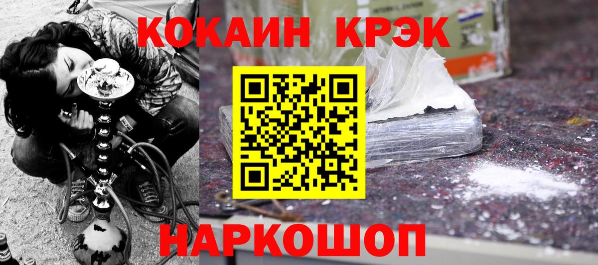 COCAIN Fish Scale  Кокаин Эквадор  Кувандык  Вход с VPN 