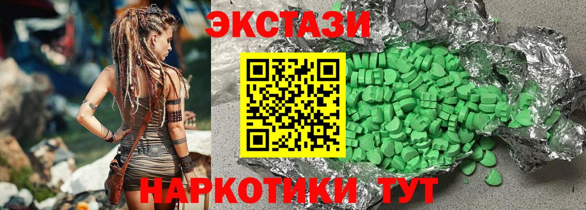 Экстази круглые Кувандык