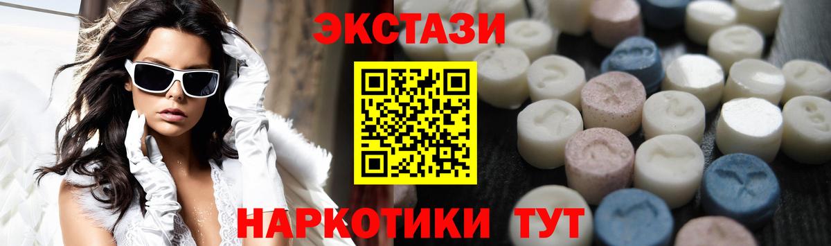 Кувандык  Ecstasy TESLA  Экстази 300 mg  Ecstasy  Вход с VPN 