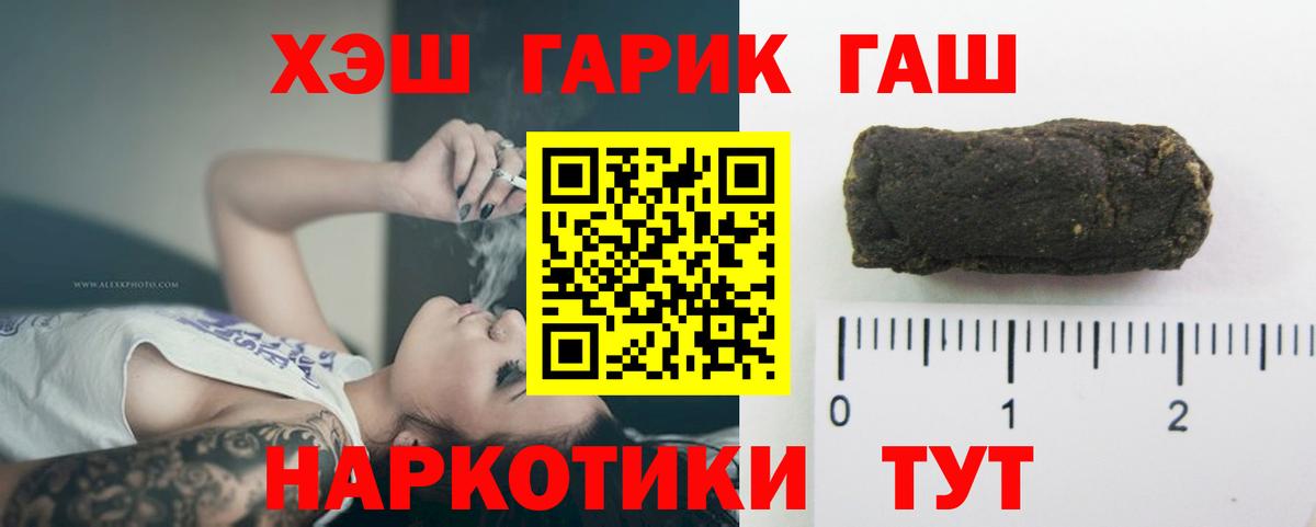 Кувандык  ГАШИШ hashish  ГАШИШ hashish  Вход с VPN 