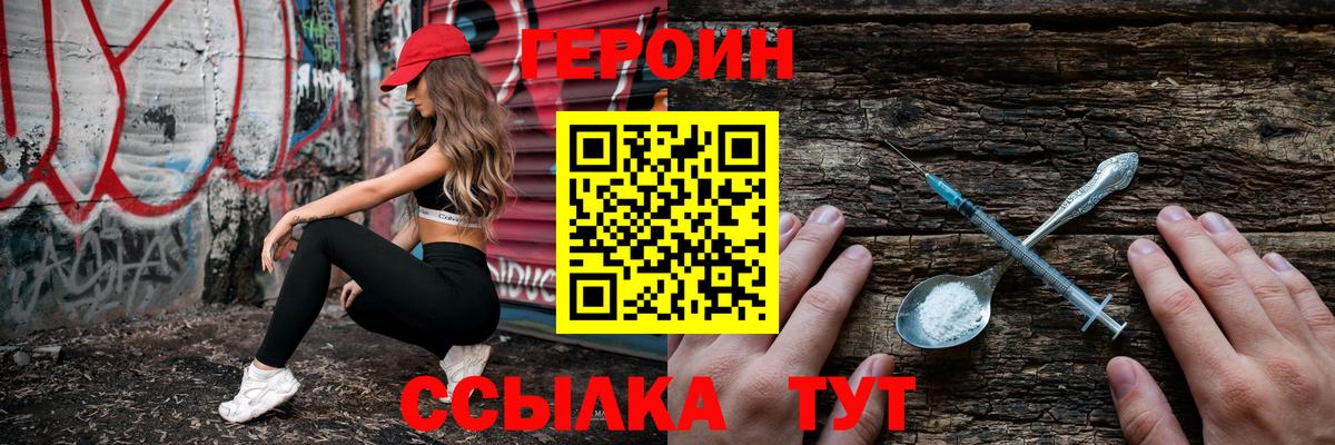 Кувандык  Героин белый  Вход с VPN 