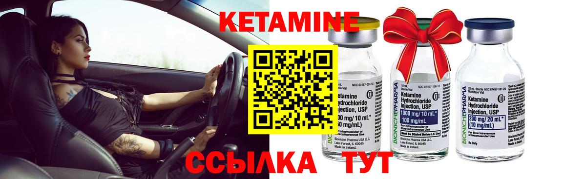 КЕТАМИН VHQ  Кетамин VHQ  Вход с VPN  Кувандык 