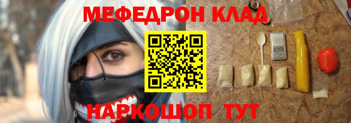 Мефедрон мяу мяу  Вход с VPN  Кувандык  Меф  Мефедрон мяу мяу  Мефедрон 