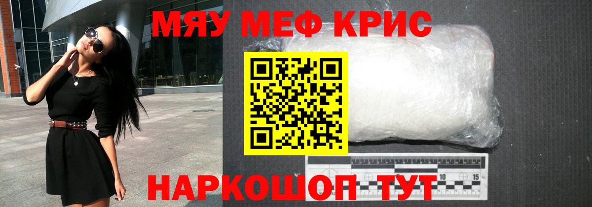 Меф мука Кувандык