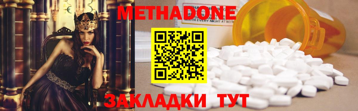 mega зеркало  МЕТАДОН мёд  Вход с VPN  МЕТАДОН белоснежный  Кувандык 