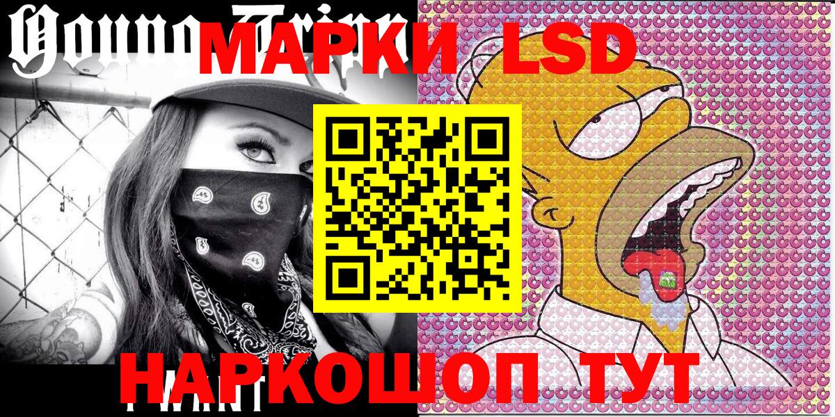 Марки 25I-NBOMe 1500мкг Кувандык