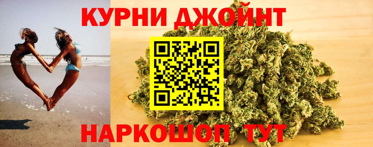 Бошки Шишки SATIVA & INDICA Кувандык